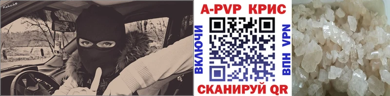 площадка какой сайт  Сортавала  Alpha PVP Crystall 