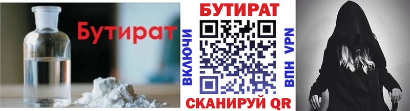 Бутират буратино  сколько стоит  Сортавала 