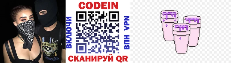 кракен сайт  наркотики  Сортавала  Кодеин напиток Lean (лин) 